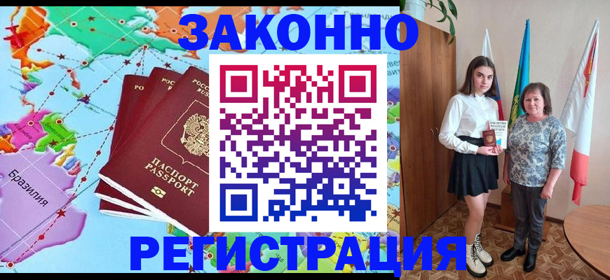 временная регистрация адрес в Людиново