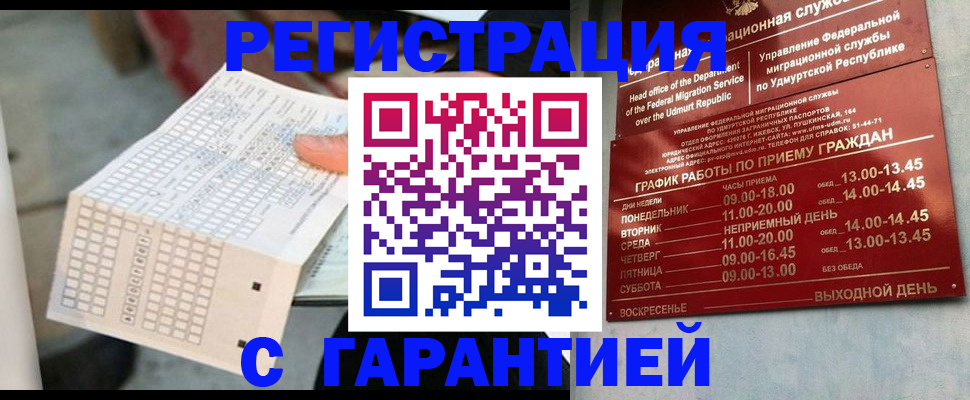 прописка иностранных граждан в Людиново