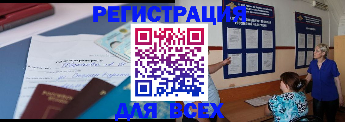 регистрация для школы в Людиново