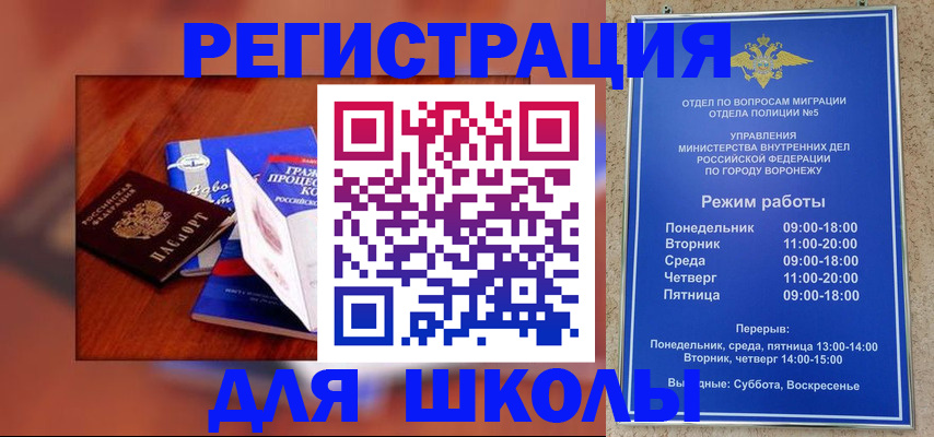 прописка для работы в Людиново