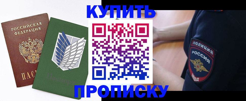 временная регистрация в квартире в Людиново
