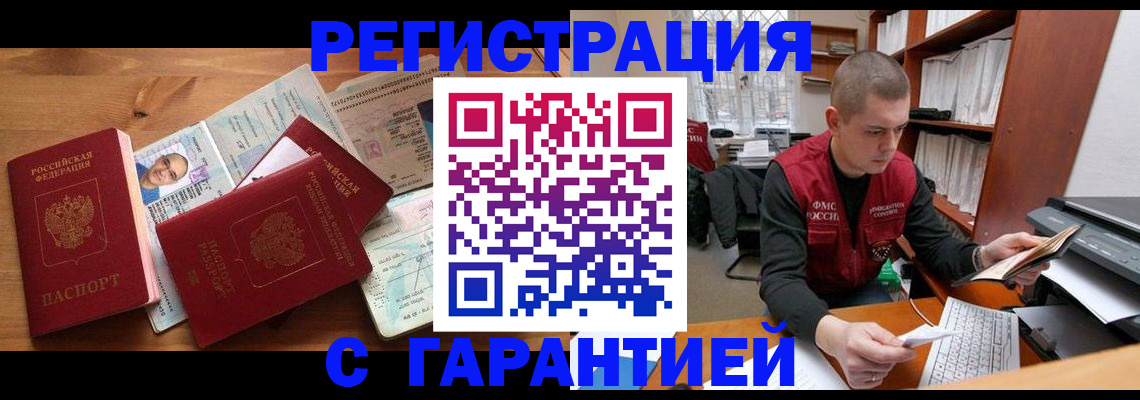 прописка для военкомата в Людиново